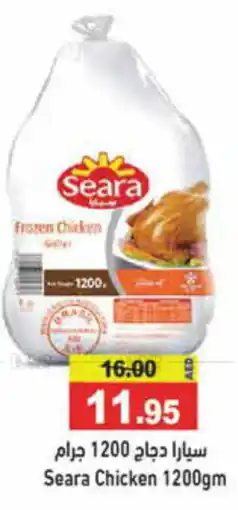 Aswaq Ramez Seara chicken offer