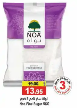 Aswaq Ramez Noa fine sugar offer