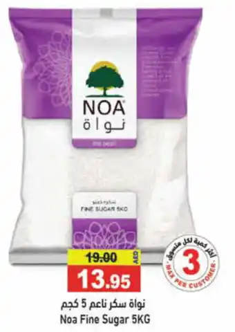 Aswaq Ramez Noa fine sugar offer
