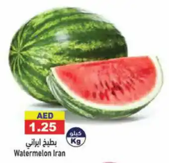 Aswaq Ramez Watermelon offer