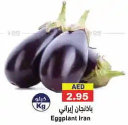 Aswaq Ramez Eggplant offer
