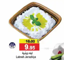 Aswaq Ramez Labneh Jerashiya offer
