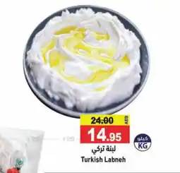 Aswaq Ramez Turkish Labneh offer