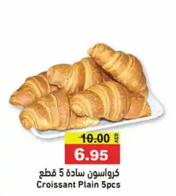Aswaq Ramez Croissant plain offer
