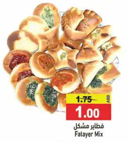 Aswaq Ramez Fatayer mix offer