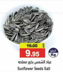 Aswaq Ramez Sunflower seeds salt offer