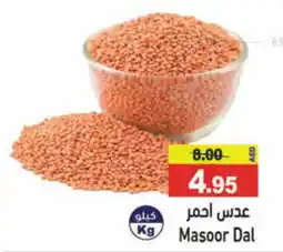 Aswaq Ramez Masoor dal offer