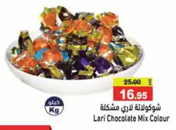 Aswaq Ramez Lari chocolate mix colour offer