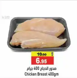 Aswaq Ramez Chicken breast offer