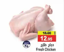 Aswaq Ramez Fresh chicken offer