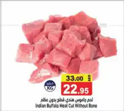 Indian buffalo meat cut without bone