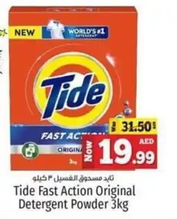Kenz Hypermarket Tide fast action original detergent powder offer