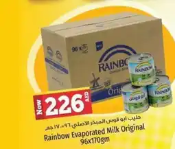 Kenz Hypermarket Rainbow evaporated milk original offer