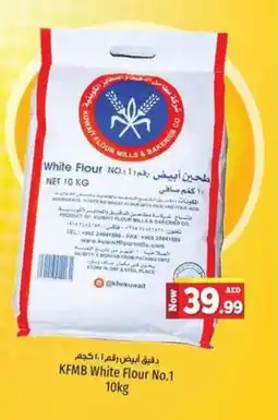 Kenz Hypermarket KFMB white flour no.1 offer