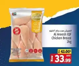 Kenz Hypermarket Al areesh iqf chicken breast offer