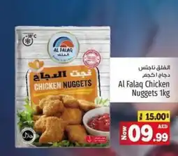 Kenz Hypermarket Al falaq chicken nuggets offer