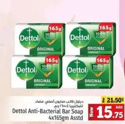 Kenz Hypermarket Dettol anti bacterial bar soap offer