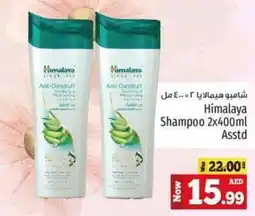 Kenz Hypermarket Himalaya shampoo offer