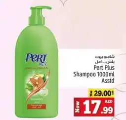 Pert plus shampoo