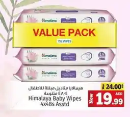 Kenz Hypermarket Himalaya baby wipes offer
