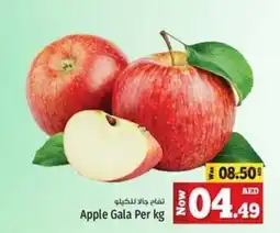 Kenz Hypermarket Apple gala offer