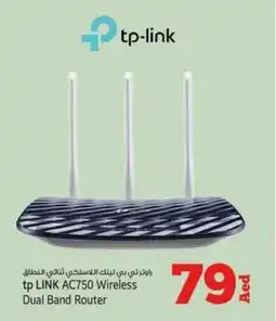 Kenz Hypermarket tp LINK AC750 Wireless Dual Band Router offer