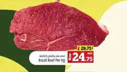 Kenz Hypermarket Beef offer