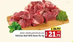 Kenz Hypermarket Beef with bone offer