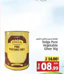 Kenz Hypermarket Volga pure vegetable ghee offer