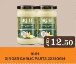 West Zone Supermarket RUH ginger garlic paste offer