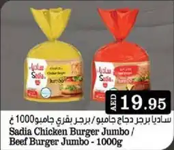 West Zone Supermarket Sadia Chicken Burger Jumbo/ Beef Burger Jumbo offer