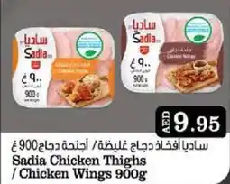 West Zone Supermarket Sadia Chicken Thighs / Chicken Wings offer