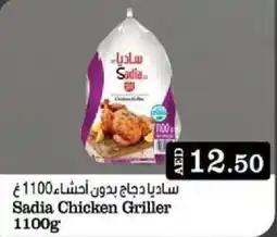 West Zone Supermarket Sadia Chicken Griller offer