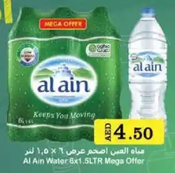 West Zone Supermarket Al Ain Water offer