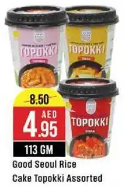 West Zone Supermarket Good Seoul Rice Cake Topokki offer