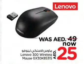 Nesto LENOVO Keyboard / Mouse offer