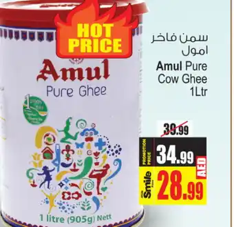 Ansar Gallery AMUL Ghee offer