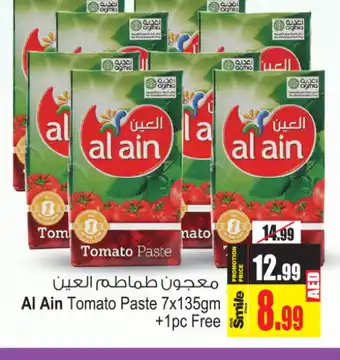 Ansar Gallery AL AIN Tomato Paste offer