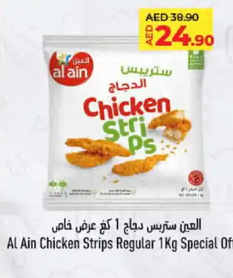 Lulu Hypermarket AL AIN Chicken Strips offer