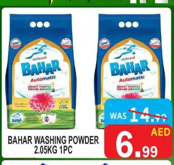 United Hypermarket BAHAR Detergent offer