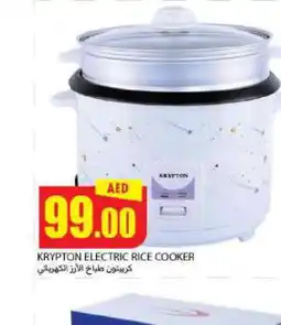 Rawabi Market KRYPTON Rice Cooker offer