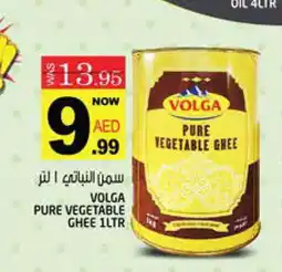 Hashim Hypermarket VOLGA Vegetable Ghee offer
