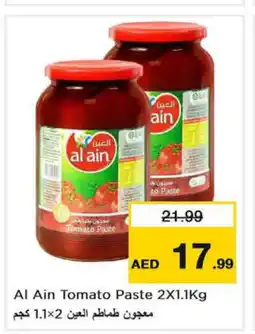 Last Chance AL AIN Tomato Paste offer