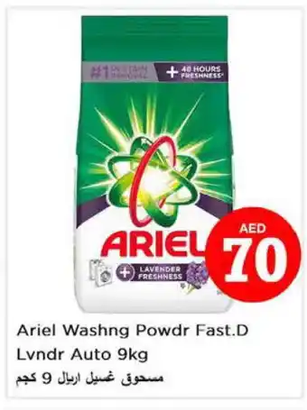 Last Chance ARIEL Detergent offer