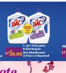 Lulu Hypermarket DAC Disinfectant offer