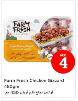 Last Chance FARM FRESH Chicken Gizzard offer