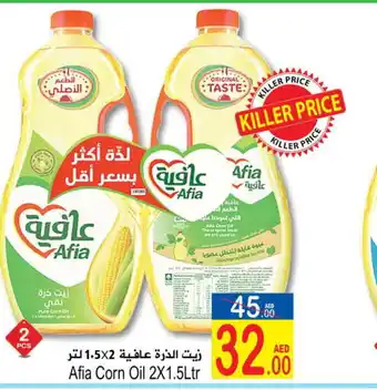 Sun and Sand Hypermarket AFIA Corn Oil offer