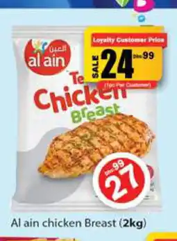 Gulf Hypermarket AL AIN Chicken Breast offer