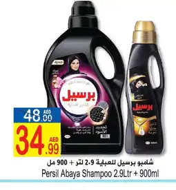 Sun and Sand Hypermarket PERSIL Abaya Shampoo offer