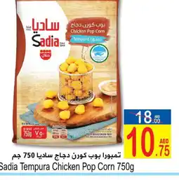 Sun and Sand Hypermarket SADIA Minced Chicken offer